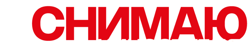 Творим магию кино!
